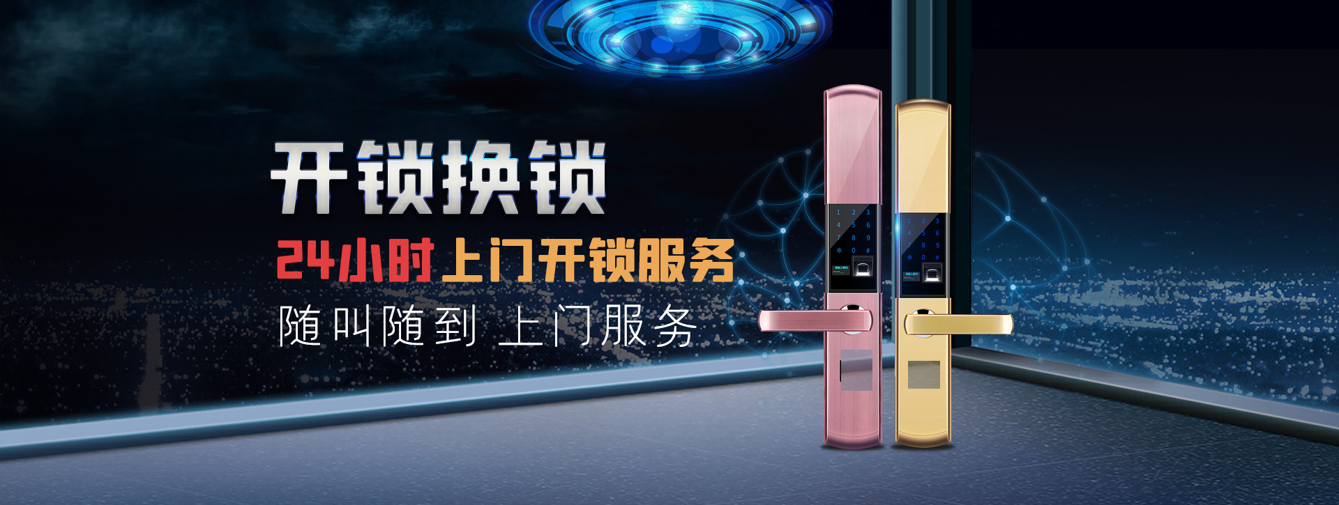 日喀则谢通门县banner02