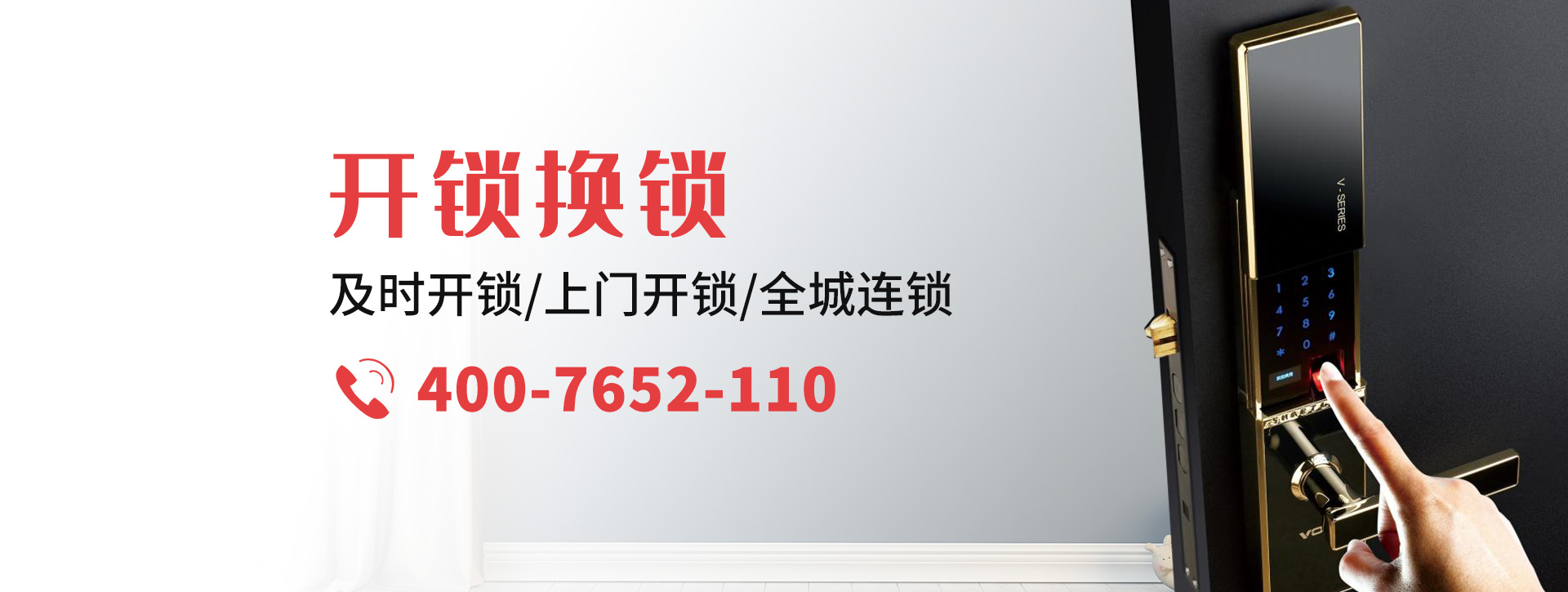 日喀则谢通门县banner